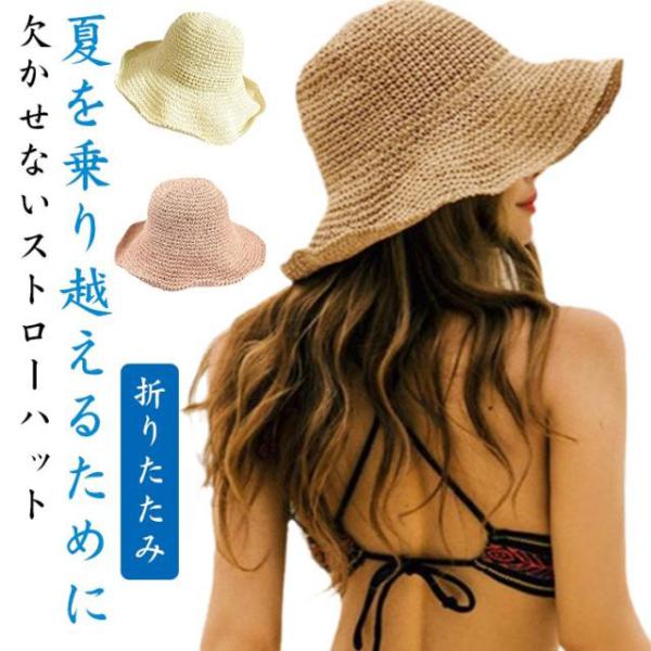 帽子 ペーパーハット 日よけ 帽子 UVカット 日焼け止め ストローハット 日焼け対策 おしゃれ つ...