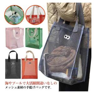 メッシュ メッシュ スイミングバッグ 手提げ ...の詳細画像5