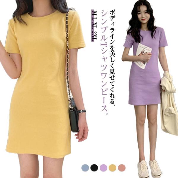半袖 春夏 体型カバー 細身 夏 ワンピース ショート丈 タイト スリム ミニ ミニワンピース チュ...