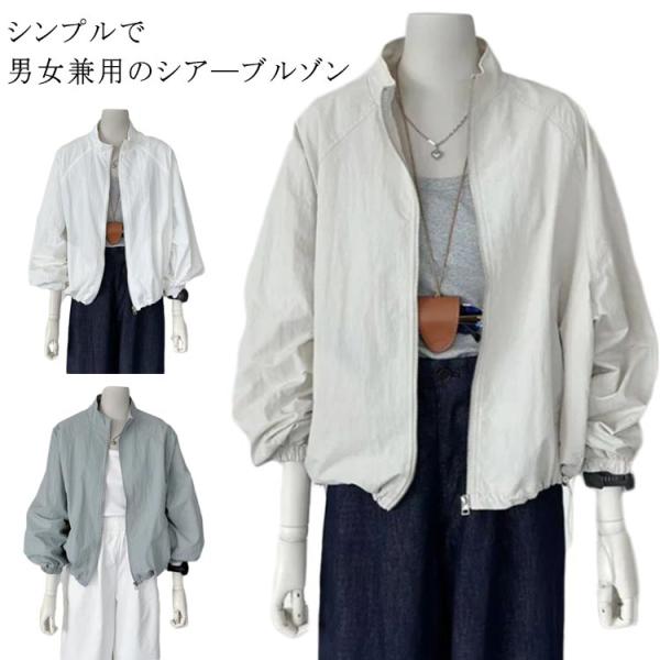 カジュアル シア―ブルゾン ライトアウター 薄手 ジャケット 羽織り 長袖 シースルー 透け感 ノー...