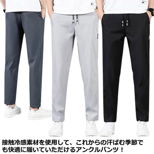 チノパン カジュアルパンツ イージーパンツ ズボン メンズ 接触冷感 涼しい 吸汗速乾 ロングパンツ...
