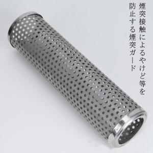 煙突ガード ラス網 バネ式 450ミリ アウトドア 装着簡単 やけど防止
