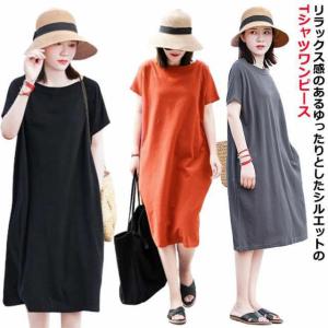 ロンT 送料無料 半袖 ティーシャツワンピース 送料無料 春 レディース Tシャツワンピース ロング丈 ミモレ丈 ゆったり ワンピ Tシャツ クルーネ