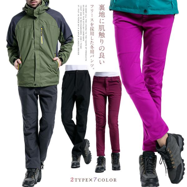 アウトドア ロングパンツ メンズ レディース フリースパンツ アウトドアパンツ トレッキング ハイキ...