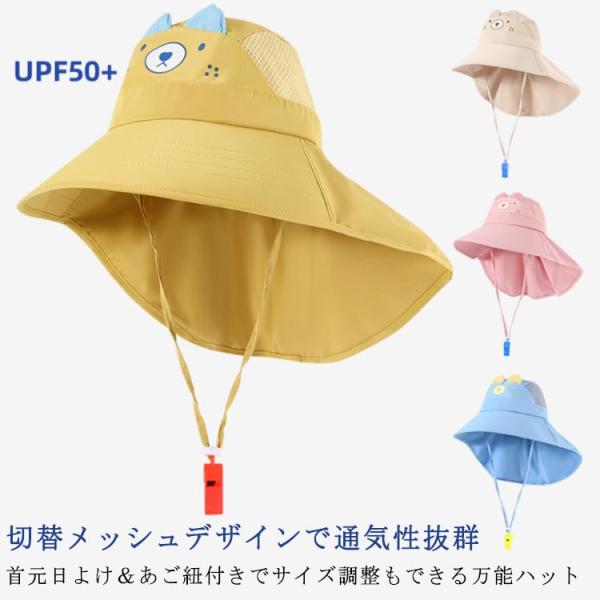 キッズ 帽子 ハット キッズ帽子 長つば 帽子 メッシュ UPF50  冷感 折り畳み ゴム付き サ...