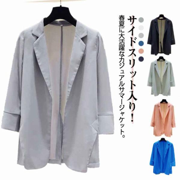 日焼け防止 ジャケット 通勤 サマージャケット スーツジャケット レディース 7分袖 ジャケット ス...