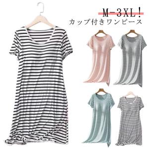 カップ付き レディース ひんやり ｖネック 寝巻き 涼しい ｖネック 春 涼感ワンピース マタニティ パッド付 薄手 ルームウェア 半袖 かわいい 可