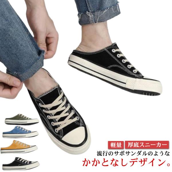 軽量 かかとなし メンズ レディース スニーカー かかと無しシューズ かかとなし スリッポン レディ...