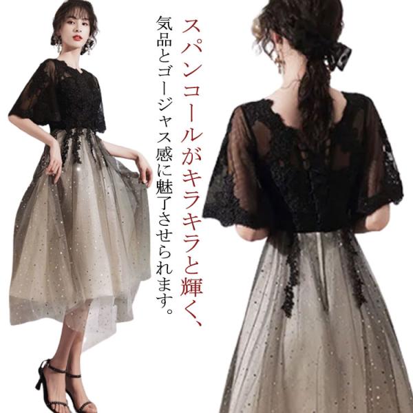 ドレス 大人 ピアノ 発表会 高校生 中学生 結婚式 演奏会 韓国 カクテルドレス レディース キラ...