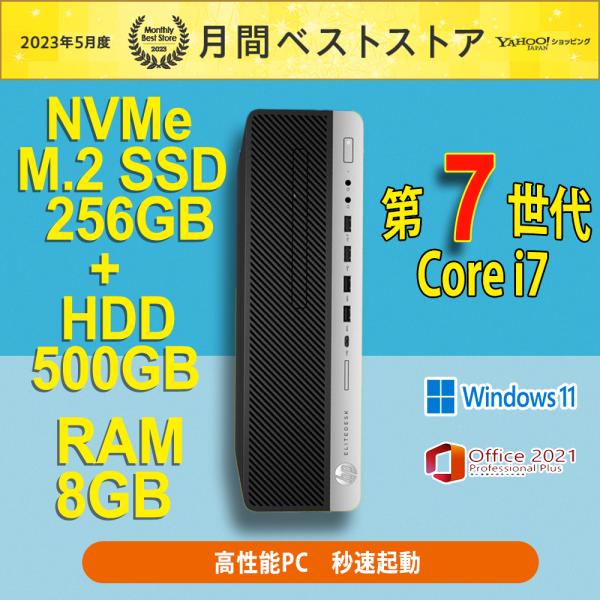 最新Office2024可 デスクトップパソコン 中古パソコン HP 第7世代Core i7 Eli...