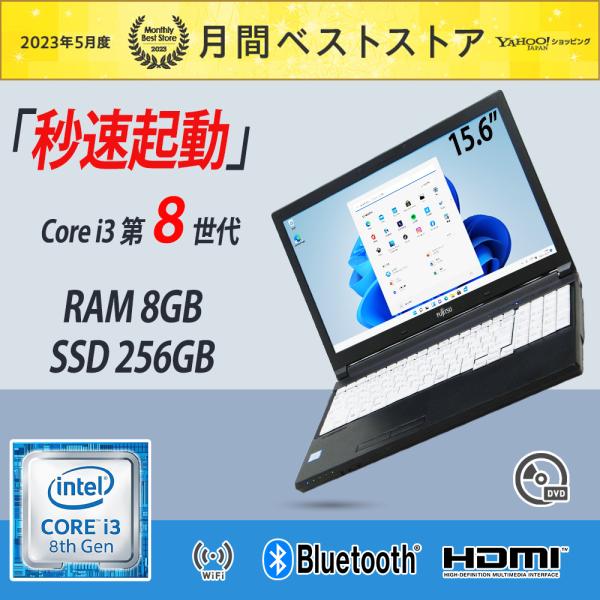 ノートパソコン 中古パソコン 高性能 第6世代intel CPU 最速 SSD 256GB メモリ8...