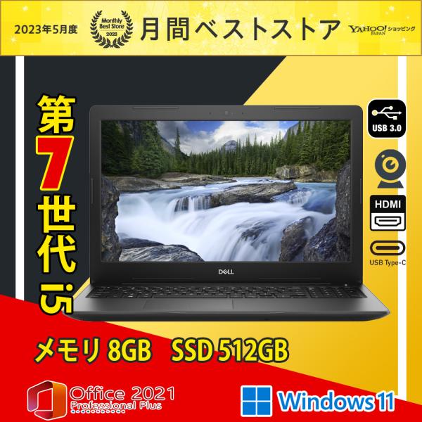 ノートパソコン 中古パソコン 第7世代 Core i5 Dell LATITUDE 3590 SSD...