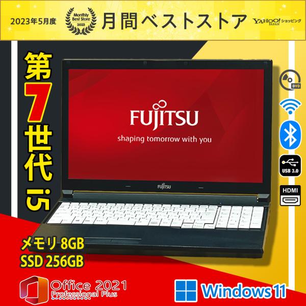 ノートパソコン 中古パソコン FUJITSU Lifebook A577 激安 第7世代 Core ...