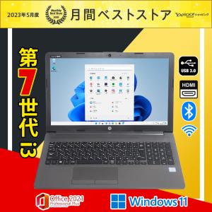 ノートパソコン 中古パソコン HP 250 G7 Notebook PC 第7世代 Corei3 HDMI 15.6型 カメラ SSD256GB メモリ8GB テンキー WiFi Bluetooth Office2021 Windows11｜YUTAKA-PC