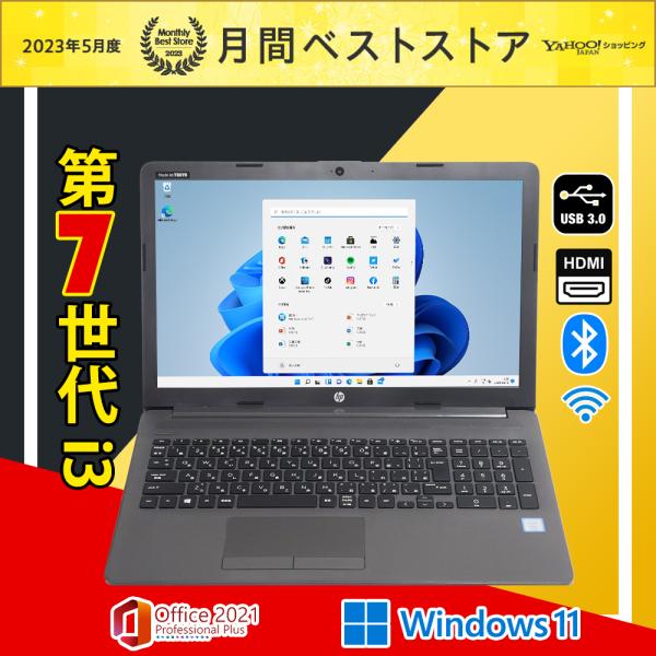 ノートパソコン 中古パソコン HP 250 G7 Notebook PC 第7世代 Corei3 H...