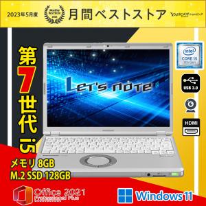 ノートパソコン 中古パソコン レッツノート Panasonic Let's note CF-SZ6 第7世代Corei5 最速SSD128GB メモリ8GB Windows11 WiFi カメラ MSOffice｜YUTAKA-PC