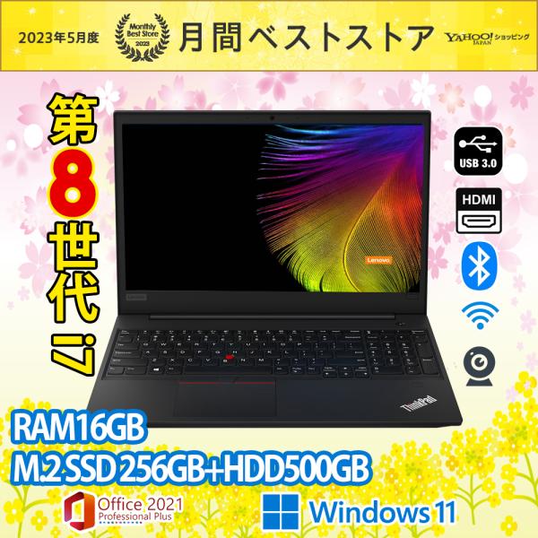 ノートパソコン 中古パソコン Lenovo ThinkPad E590 第8世代Corei7 M.2...