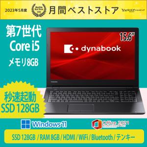 新品爆速SSD ノートパソコン 中古美品 15.6型 東芝 dynabook T551/T6DW