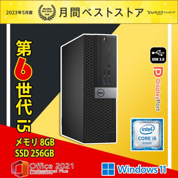 デスクトップ パソコン 中古パソコン DELL OptiPlex 3040 第6世代 Core i5...