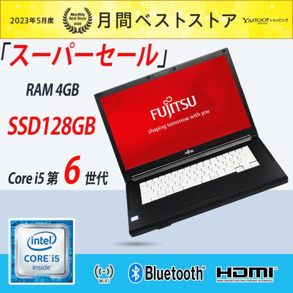 ノートパソコン 中古パソコン 富士通 FUJITSU Lifebook A579  第8世代 Cor...