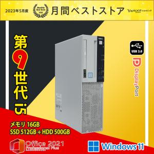 デスクトップ パソコン 中古パソコン NEC Mate MA-5 新入荷 上位 第9世代 Core i5 SSD 512GB+HDD500GB メモリ16GB Win11 Office2021｜yutaka-pc