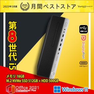 デスクトップ パソコン 中古パソコン HP EliteDesk 800G4 上位 第8世代 Core i5 SSD512GB+HDD500GB 秒速起動 メモリ16GB 2画面ok Windows11 Office2021｜YUTAKA-PC