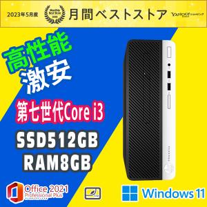 デスクトップ パソコン 中古パソコン HP ProDesk 600G4 上位 第8世代 Core i3 M.2 NVMe SSD 256GB+HDD500GB メモリ8GB Win11 Type-c Office2021