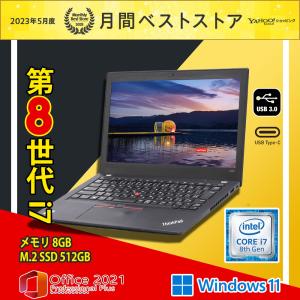 ノートパソコン 中古パソコン LENOVO ThinkPad X280 第8世代 Core i7 M...