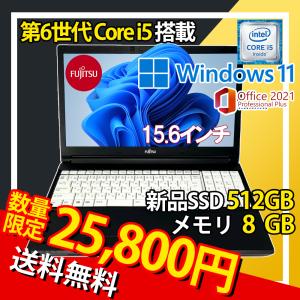 ノートパソコン 中古パソコン 富士通 第6世代Core i5 Lifebook A576 SSD 5...