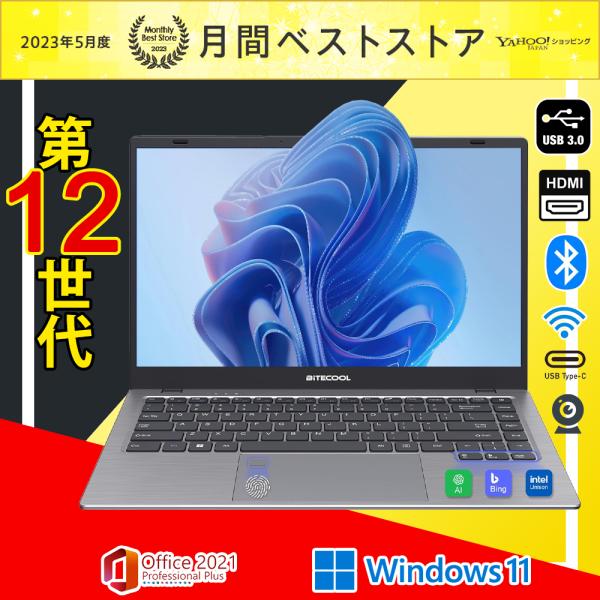 ノートパソコン 中古パソコン 新品レベル 第12世代 Intel Core N95 BiTECOOL...