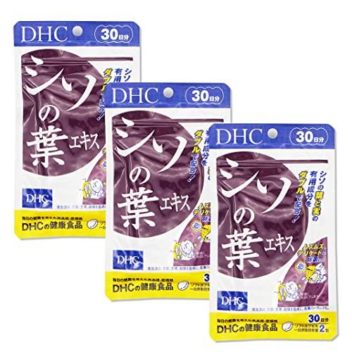 【３袋セット】DHC シソの葉エキス 30日分