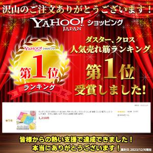 キッチンクロス 6枚セット 台ふきん 布巾 キ...の詳細画像1