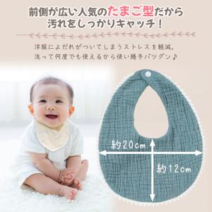 スタイ セット よだれかけ 5枚セット コット...の詳細画像1