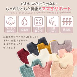 スタイ セット よだれかけ 5枚セット コット...の詳細画像4