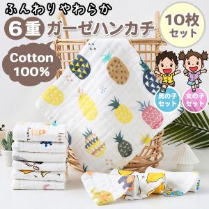 ガーゼタオル ガーゼハンカチ ベビー 新生児 赤ちゃん