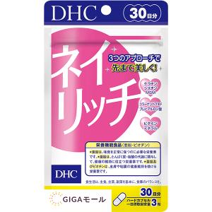 DHC ネイリッチ 30日分 サプリメント 美容サプリ