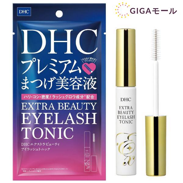 DHC エクストラビューティ アイラッシュトニック まつ毛美容液・透明マスカラ・まつげ用品 1本 6...