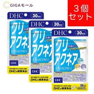 DHC クリアクネア 90日分　サプリメント 30日分3個セット　栄養機能食品 ディーエイチシー 不規則生活 ベタつき すべすべ 肌荒れ ニキビ 思春期｜yutaka-s