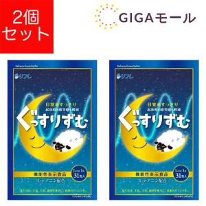 ぐっすりずむ リフレ テアニン 31日分 サプリメント 2袋