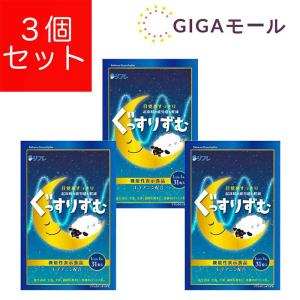 ぐっすりずむ リフレ テアニン 31日分 サプリメント 3袋｜yutaka-s