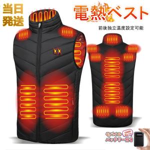 当日発送 電熱ベスト【2021最新強化版 11つヒーター】バッテリー追加可能 11つヒーター ダブルスイッチ 前後独立制御 ヒーターベスト 防寒対策 水洗い可 作業着