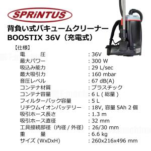 BoostiX 36V 本体標準セット 008...の詳細画像1