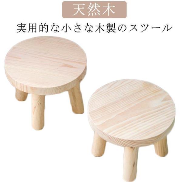 スツール 木製 子供 椅子 いす イス 花台 木製 小さい ウッドスツール 丸椅子 子供用 天然木 ...