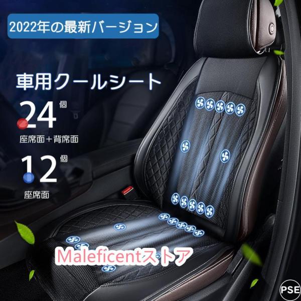 シートクーラー クールシート 車 usb シートカバー 送風冷風 24枚ファン 3段階調節 蒸れ防止...