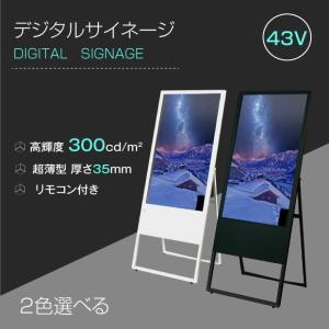 デジタルサイネージ 43型スタンド付 液晶ディスプレイ W587mm×H1522mm 超薄型 A型スタンド 看板 電子看板 電飾看板 店舗看板代引不可tv-43｜ヒラストア