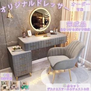ドレッサー おしゃれ 化粧台 鏡台 北欧風 北欧 お姫系 LEDミラー ドレッサー おしゃれ 化粧台 鏡台 北欧風 北欧 お姫系 LEDミラー