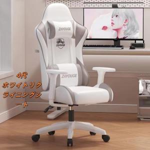 ゲーミングチェア 社長椅子 オフィスチェア 座椅子 白 デスクチェア 360度回転昇降機能 リクライニングチェア 肉厚座面 事務椅子 在宅ワーク 勉強 仕事