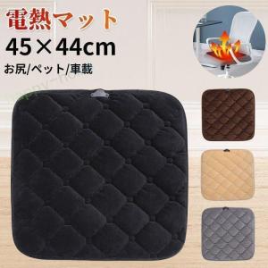 2022最新型 冬限定セール 電気マット ホットマット 発熱マット 車載加熱座布団 加熱パッド usb給電式 ミニ電気カーペット 温座 ホットクッション 寒さ対策
