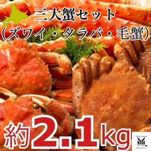 毛ガニ 旬 北海道 タラバガニ の商品一覧 カニ 魚介類 海産物 食品 通販 Yahoo ショッピング