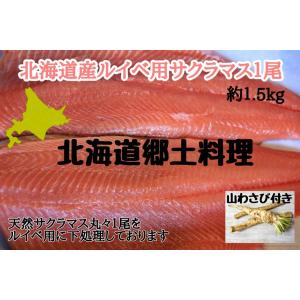 サクラマス 刺身の商品一覧 通販 Yahoo ショッピング